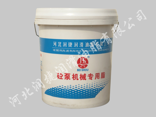 砼泵機(jī)械專用脂